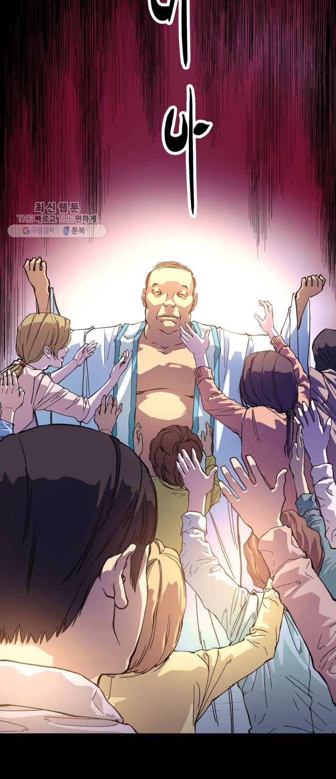 압락사스 3부 19화 7