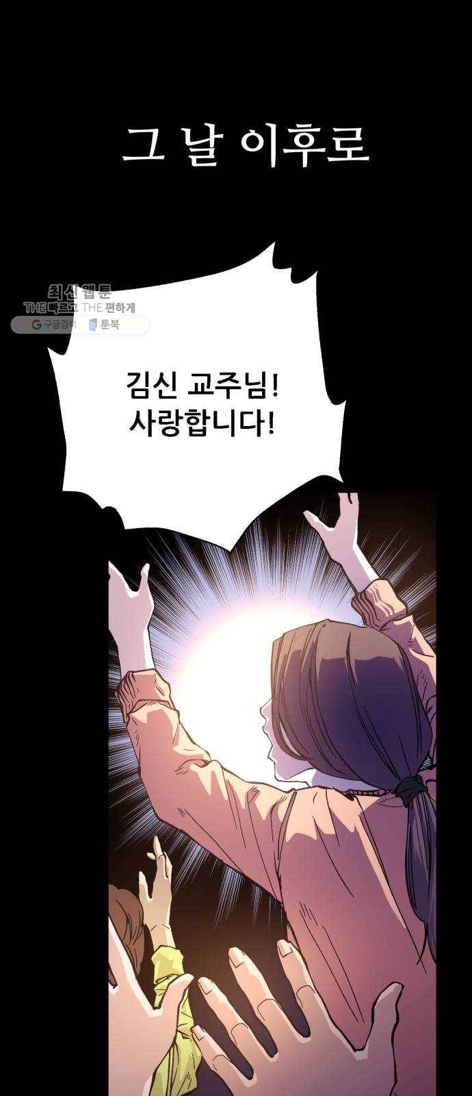 압락사스 3부 19화 8
