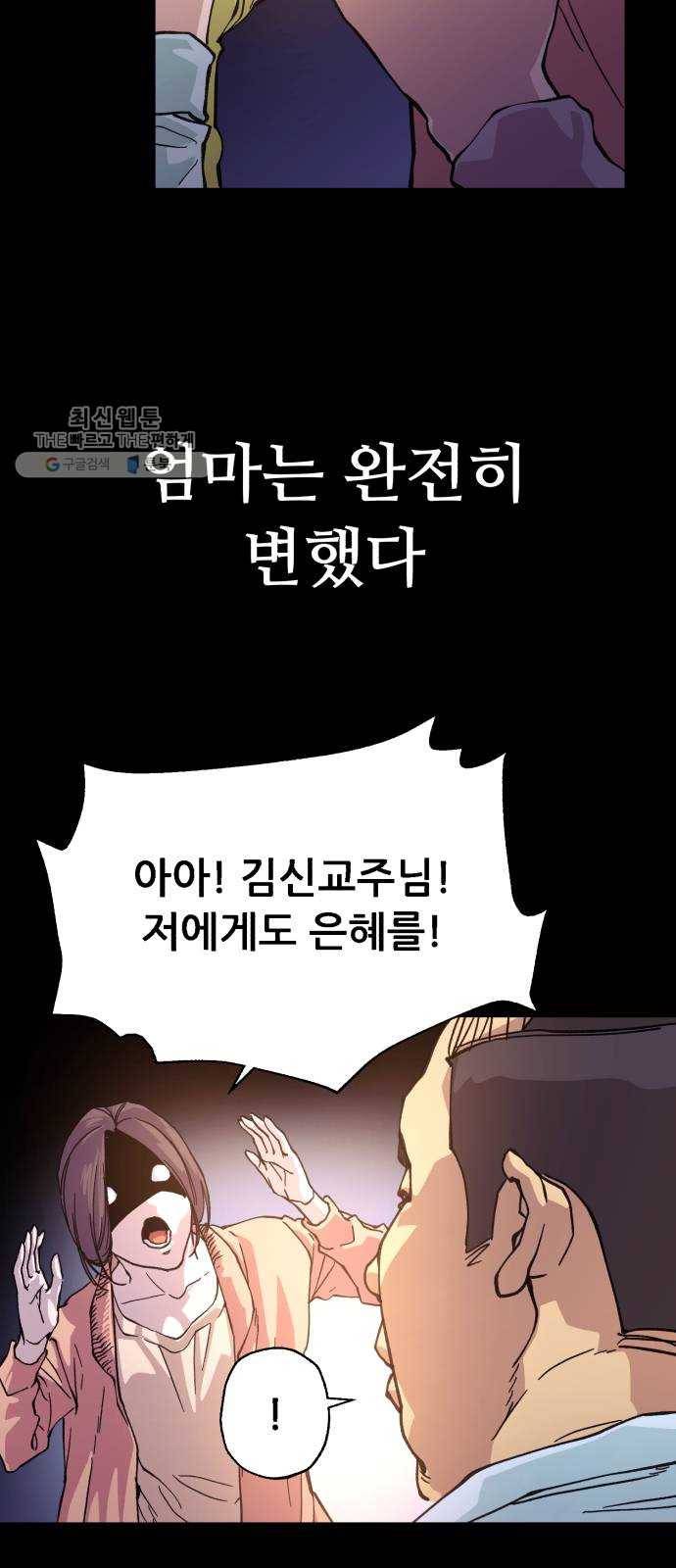 압락사스 3부 19화 9