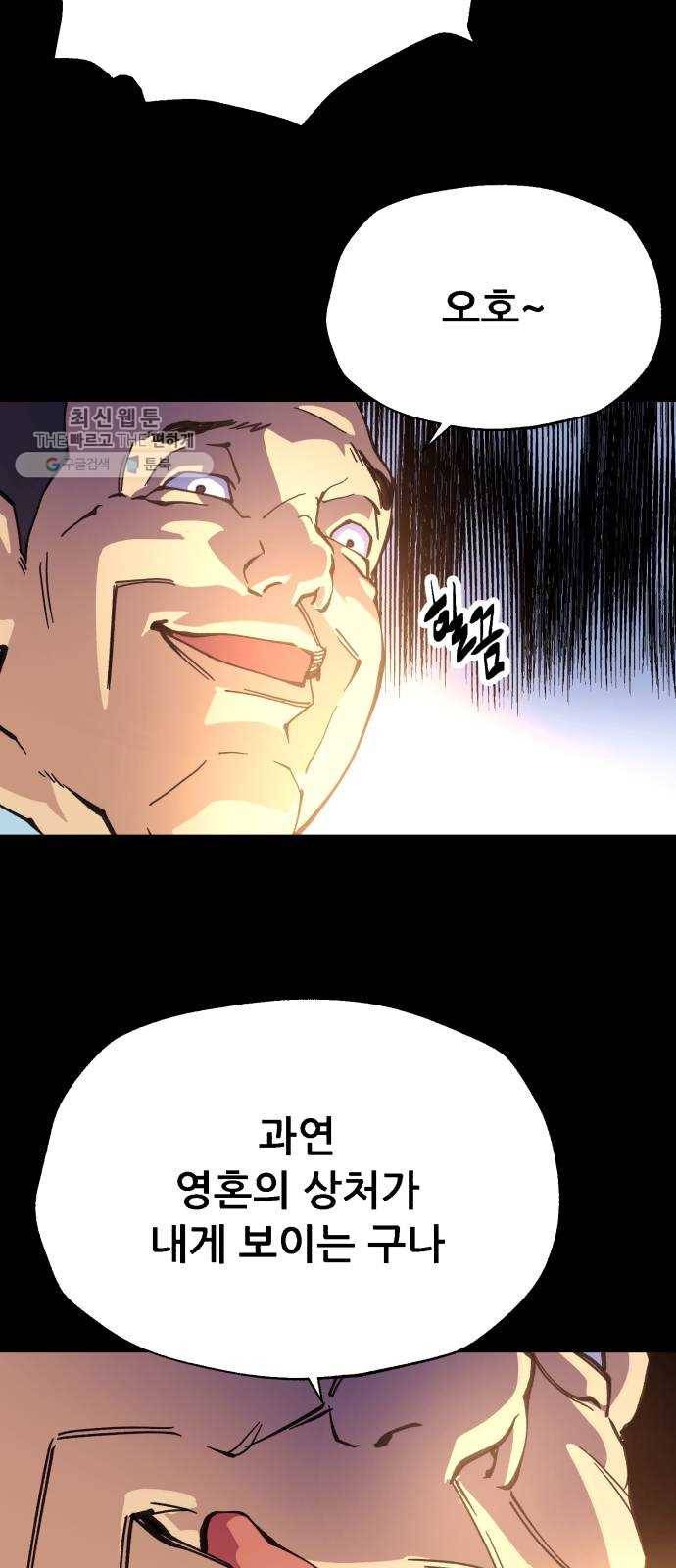 압락사스 3부 19화 11