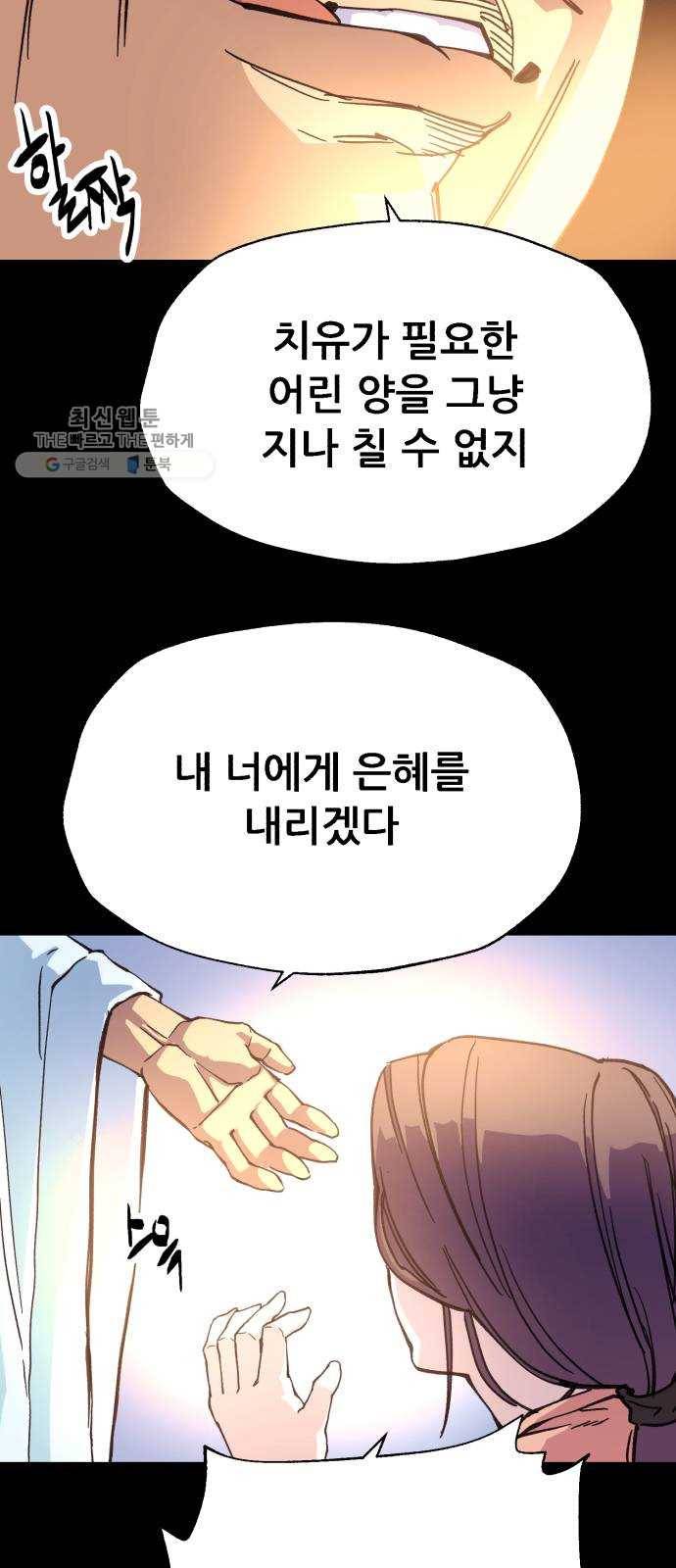 압락사스 3부 19화 12