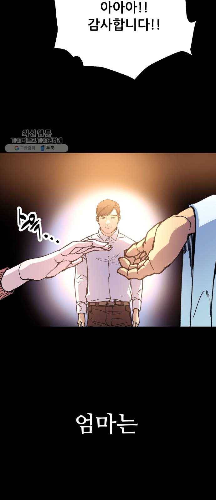 압락사스 3부 19화 13