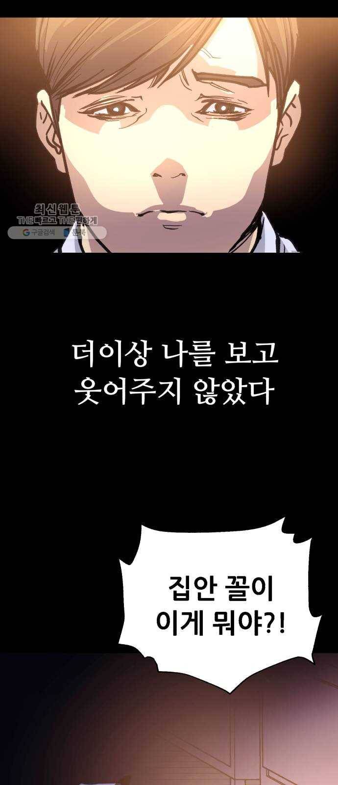압락사스 3부 19화 14