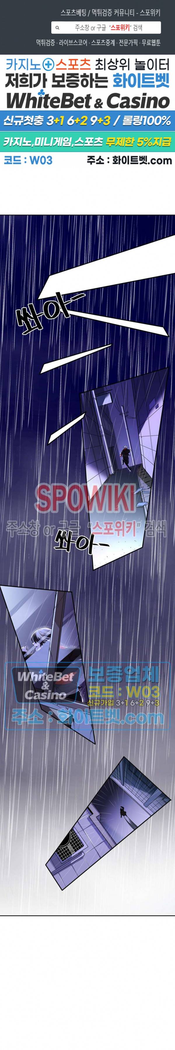 아웃 오브 컨트롤 4화 1