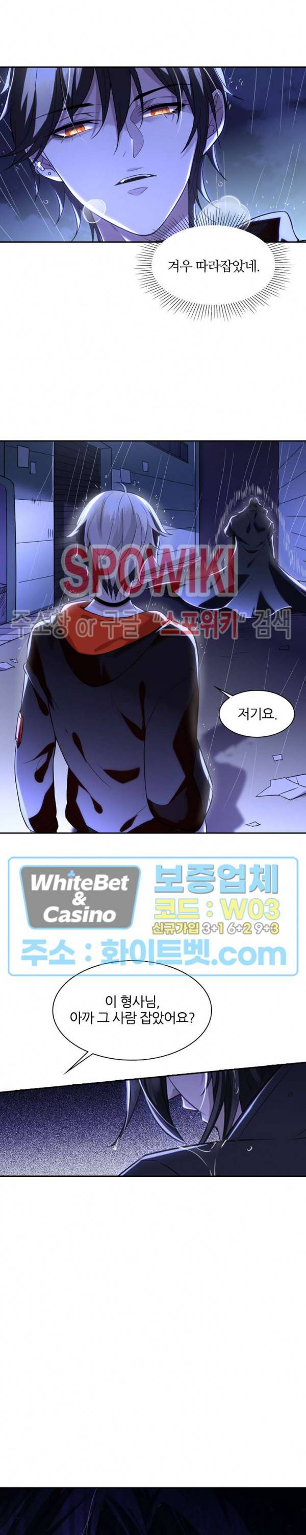 아웃 오브 컨트롤 4화 3