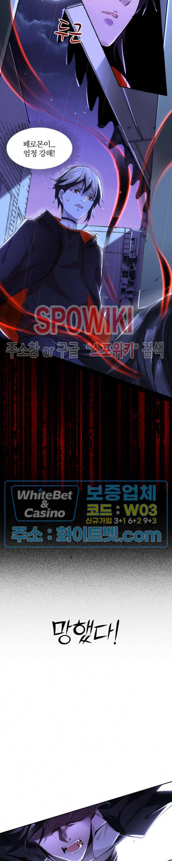 아웃 오브 컨트롤 4화 5