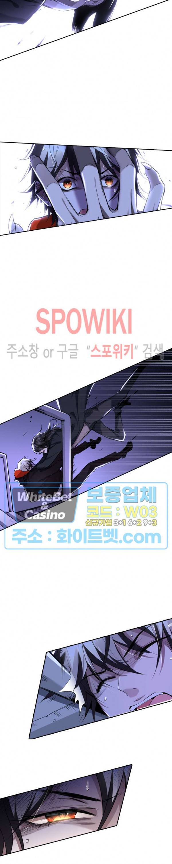 아웃 오브 컨트롤 4화 6