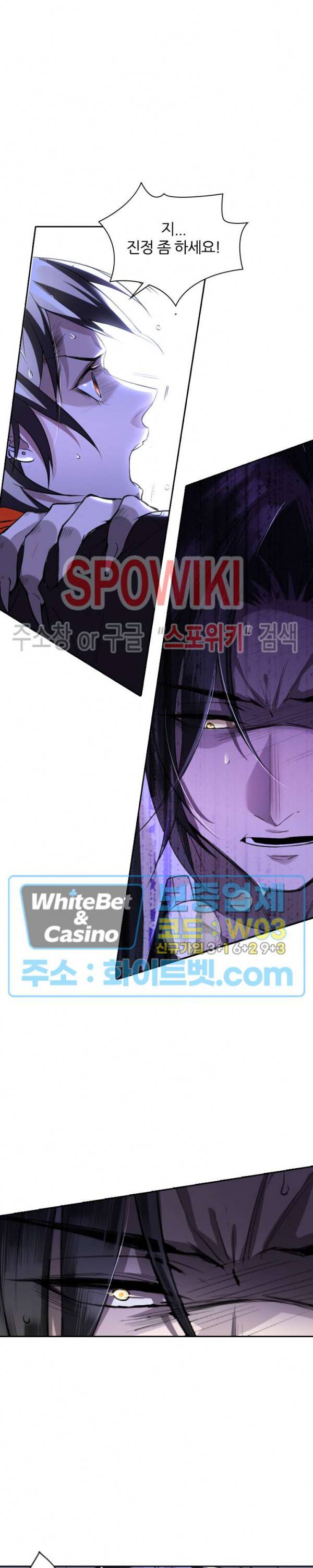 아웃 오브 컨트롤 4화 7
