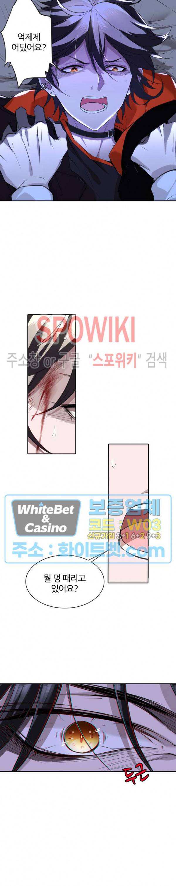 아웃 오브 컨트롤 4화 8