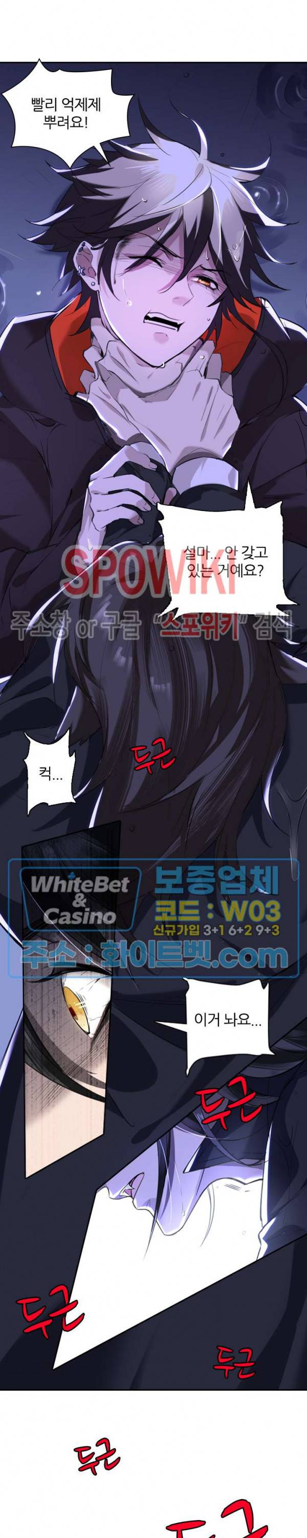 아웃 오브 컨트롤 4화 9