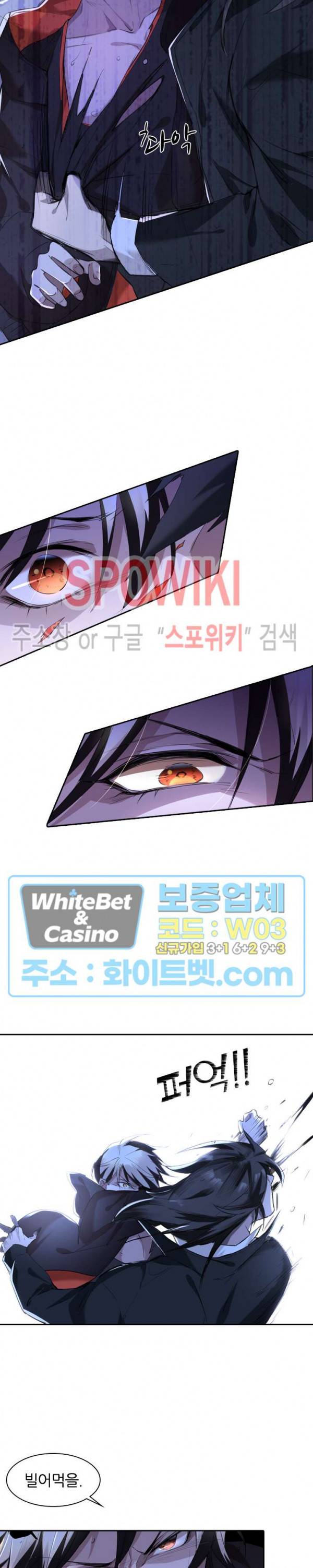 아웃 오브 컨트롤 4화 11