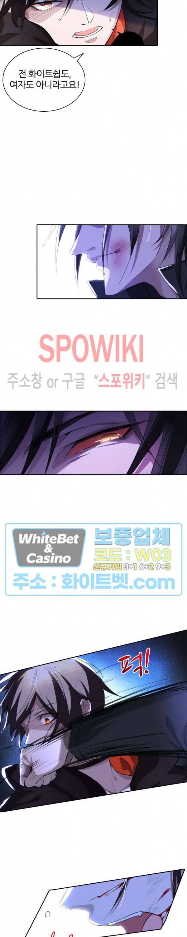 아웃 오브 컨트롤 4화 12