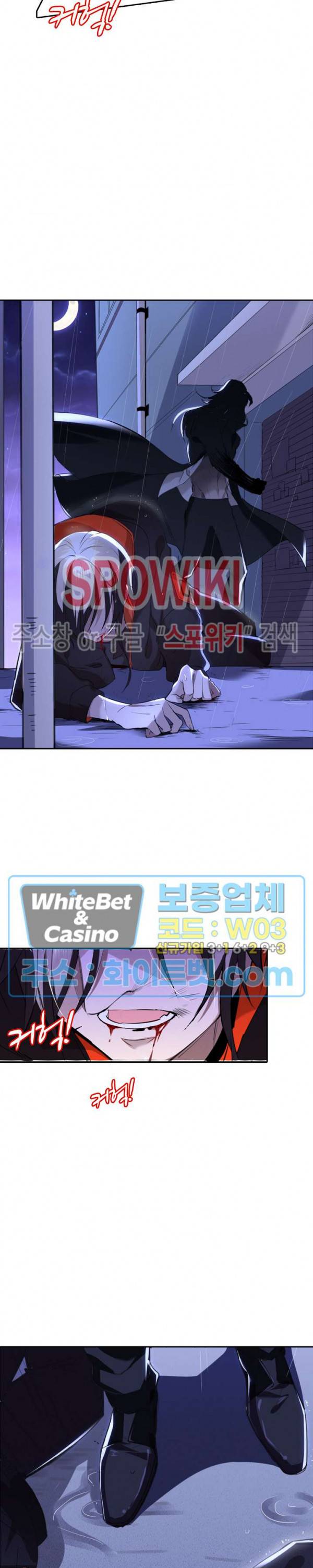 아웃 오브 컨트롤 4화 13