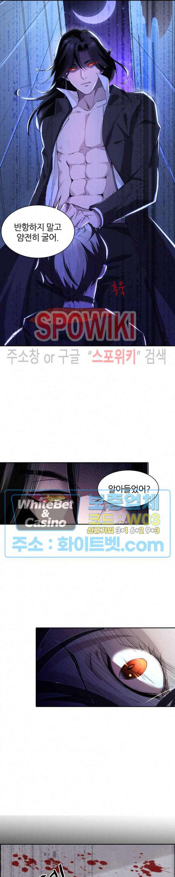 아웃 오브 컨트롤 4화 15