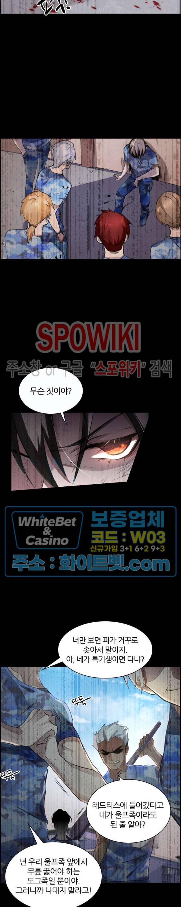 아웃 오브 컨트롤 4화 16