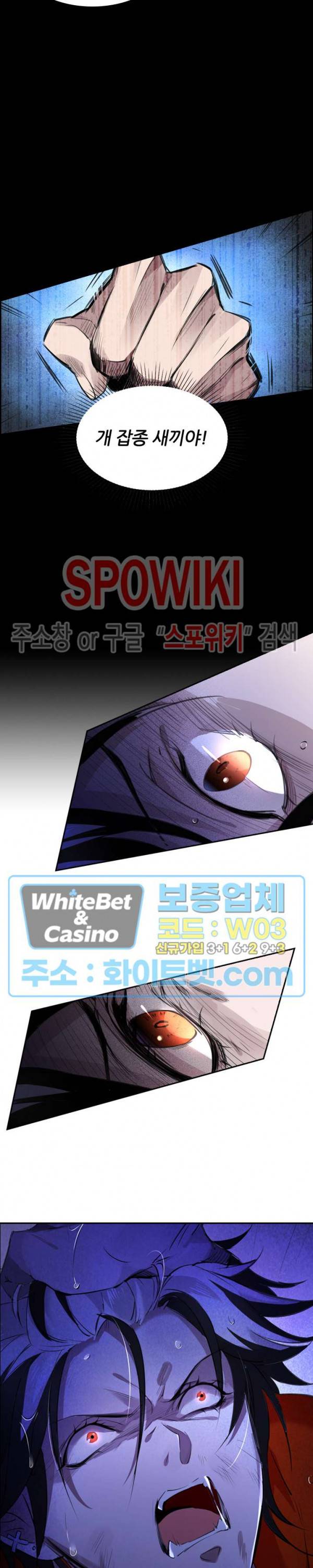 아웃 오브 컨트롤 4화 17