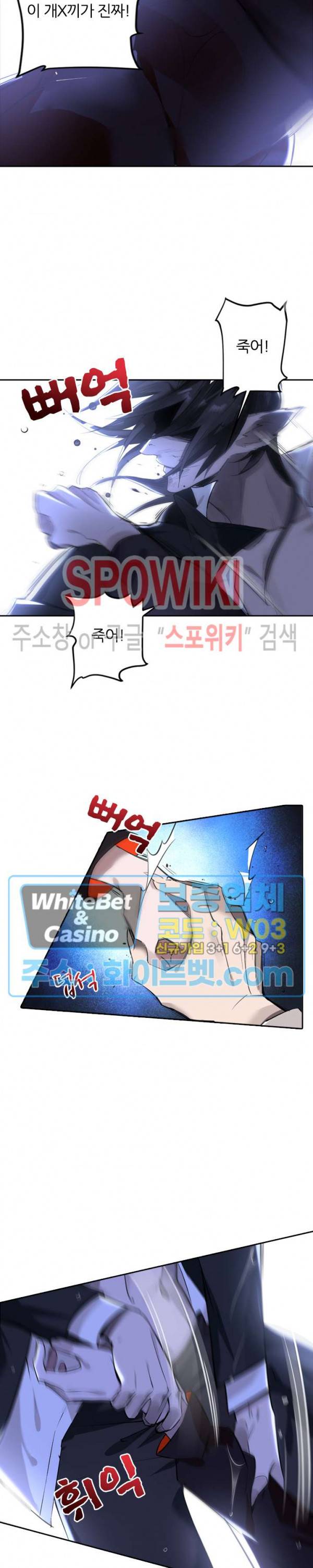 아웃 오브 컨트롤 4화 19