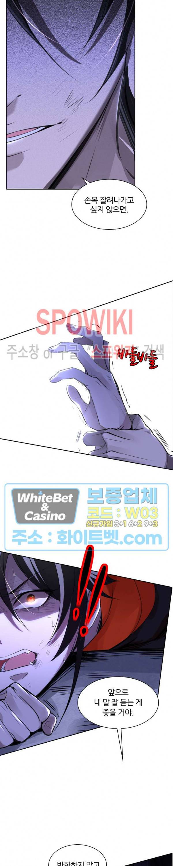 아웃 오브 컨트롤 4화 21