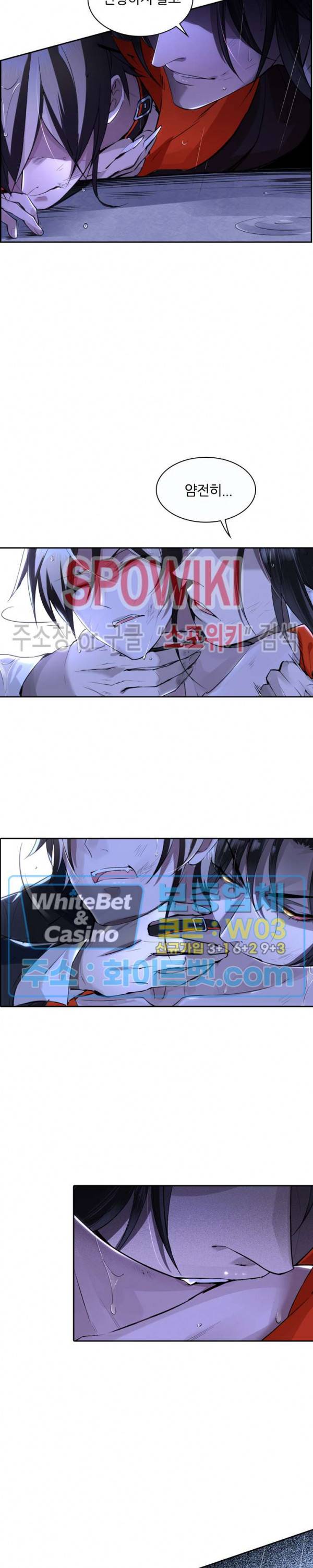 아웃 오브 컨트롤 4화 22