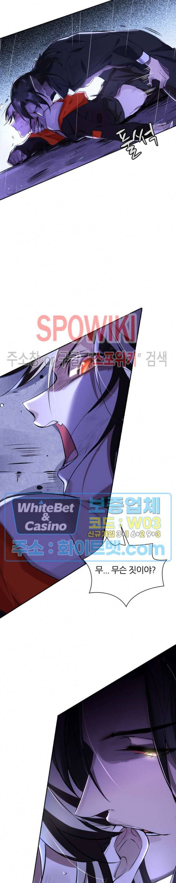 아웃 오브 컨트롤 4화 23