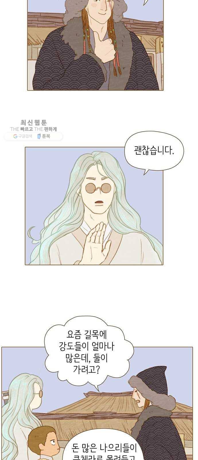 율리 10. 수상한 용병장 2