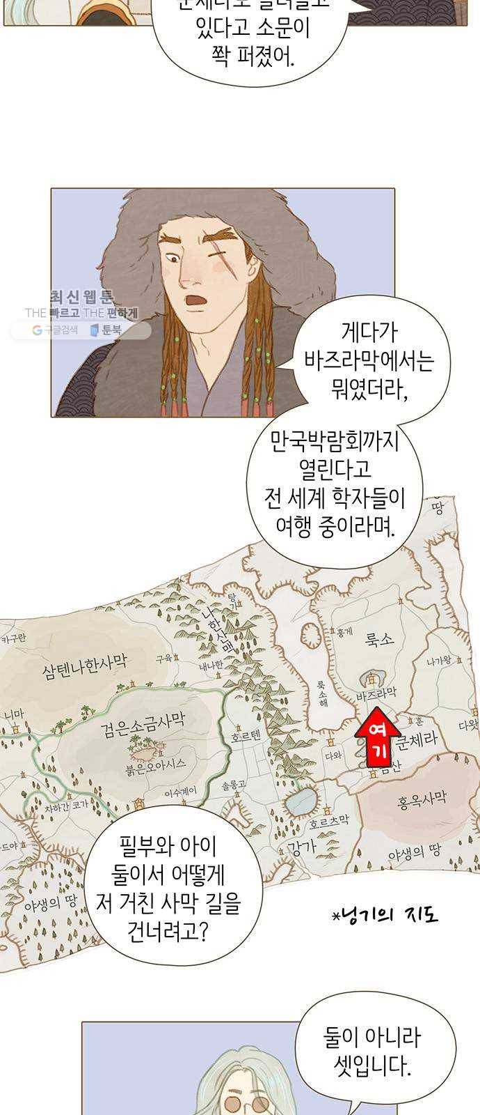 율리 10. 수상한 용병장 3