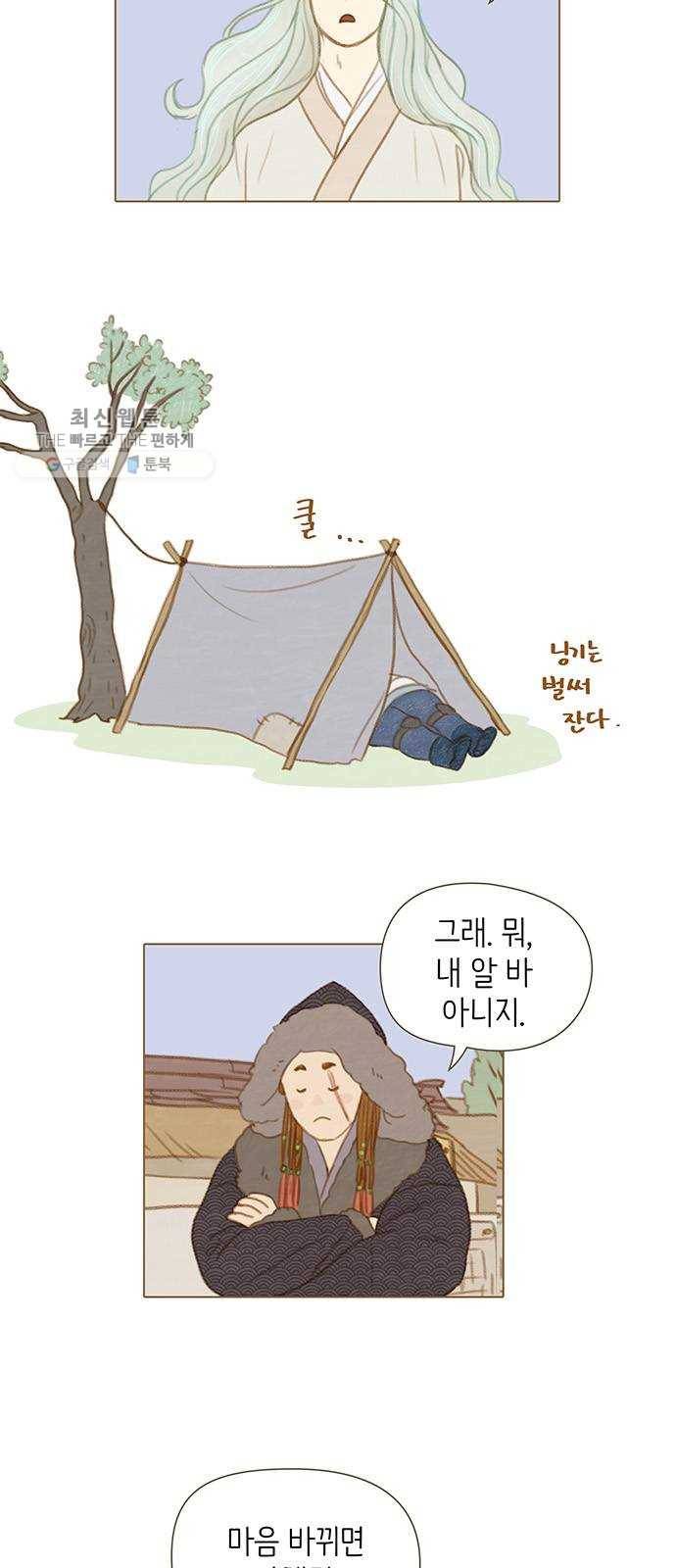 율리 10. 수상한 용병장 4