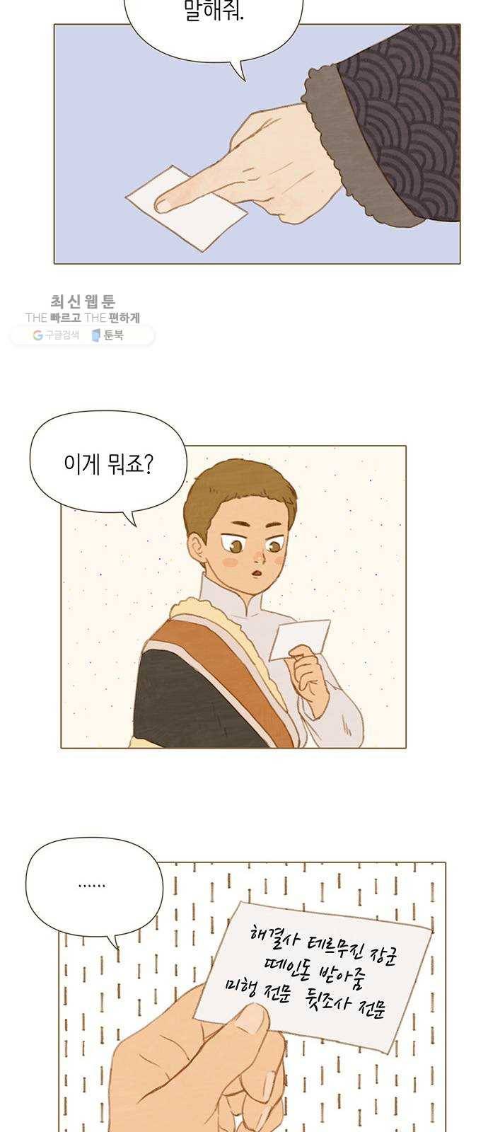 율리 10. 수상한 용병장 5
