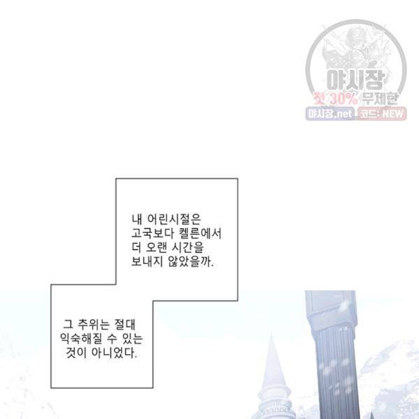 안즈 시즌2 87화 10