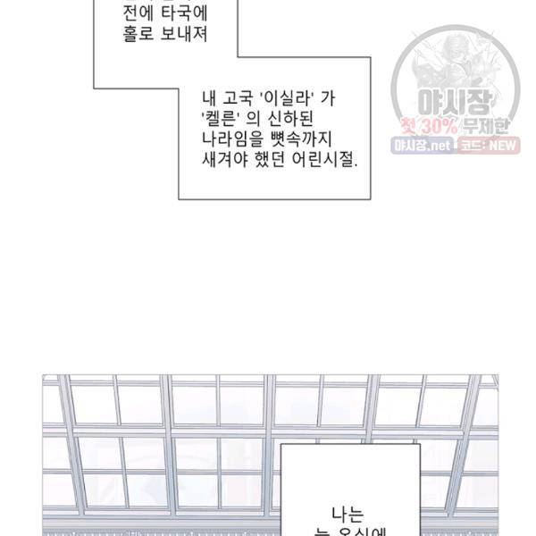 안즈 시즌2 87화 12