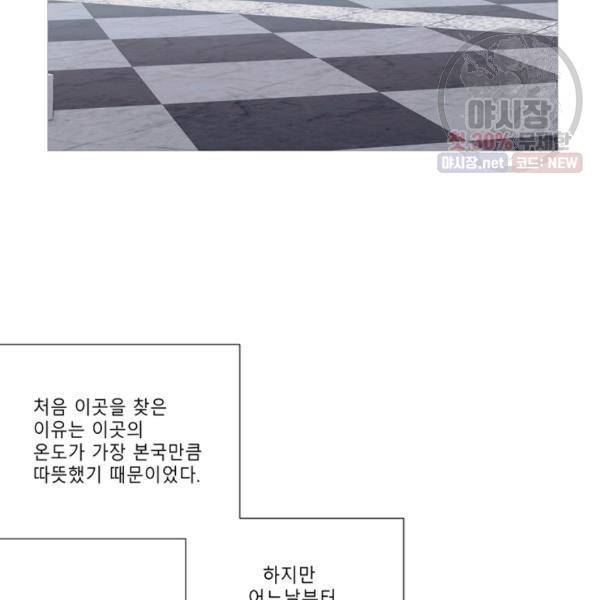 안즈 시즌2 87화 14
