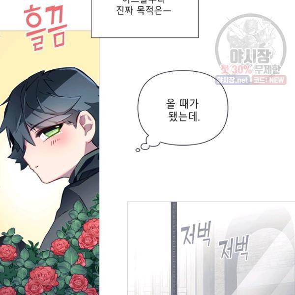 안즈 시즌2 87화 15