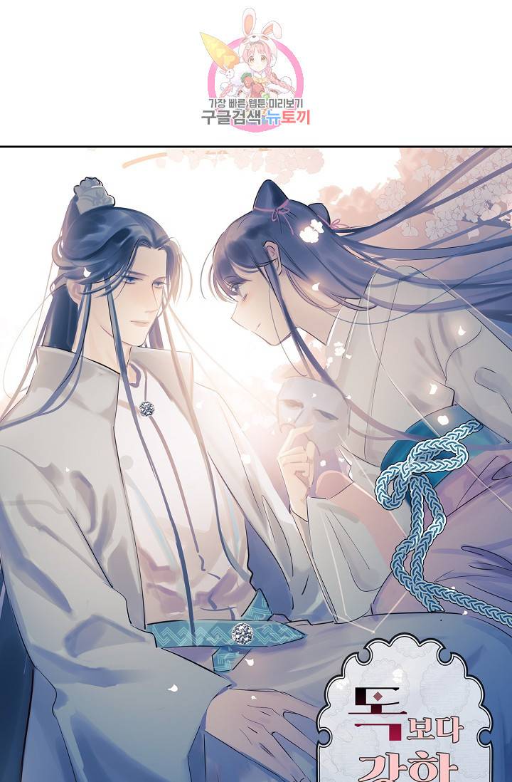 독보다 강한 꽃 120화 1