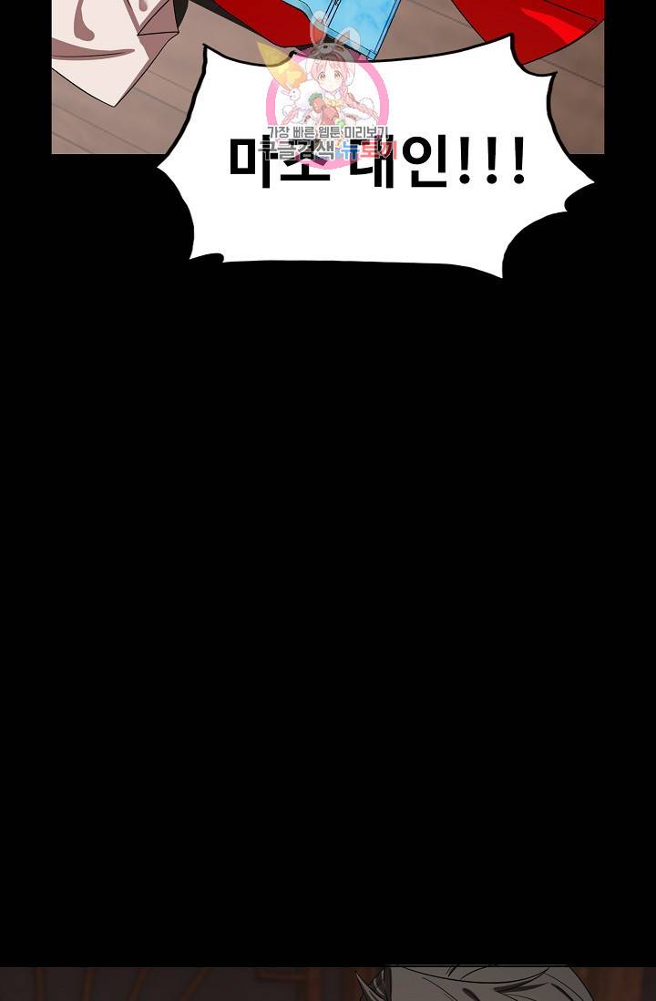 독보다 강한 꽃 120화 4
