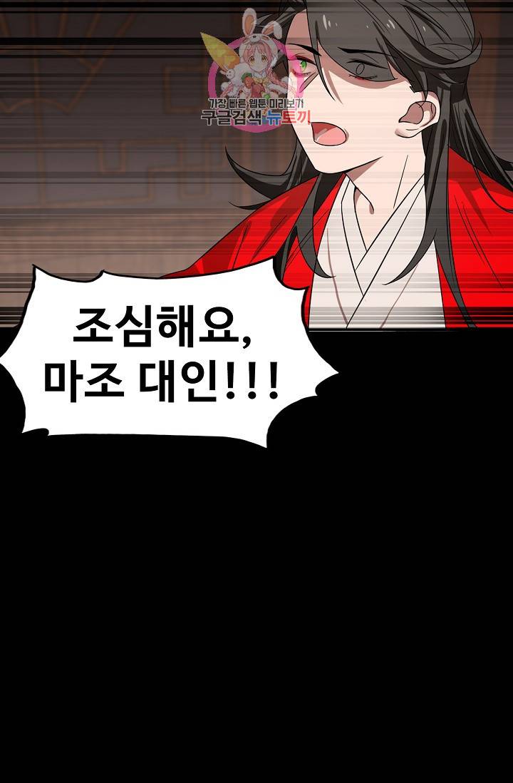 독보다 강한 꽃 120화 5