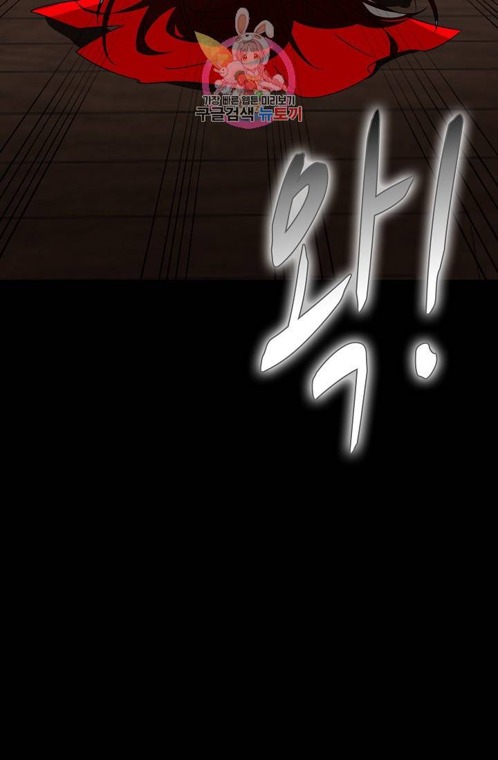 독보다 강한 꽃 120화 7