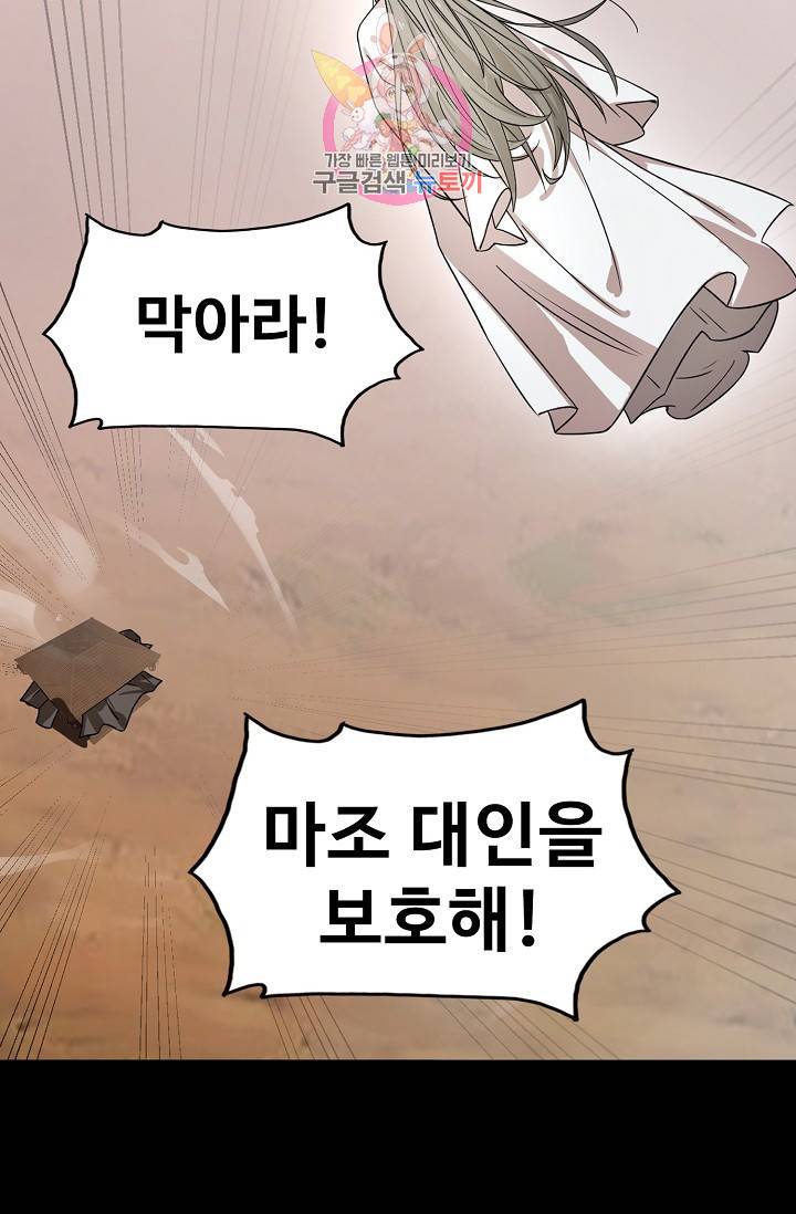 독보다 강한 꽃 120화 12