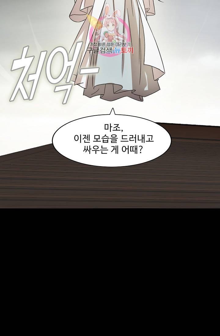 독보다 강한 꽃 120화 14