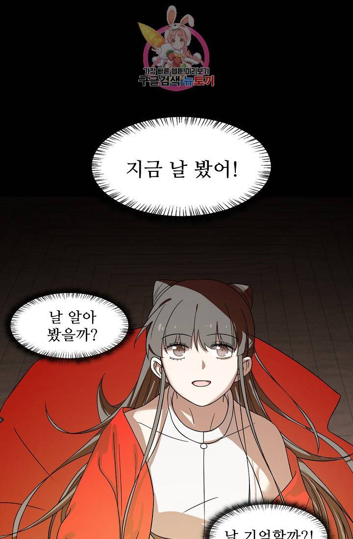 독보다 강한 꽃 120화 15