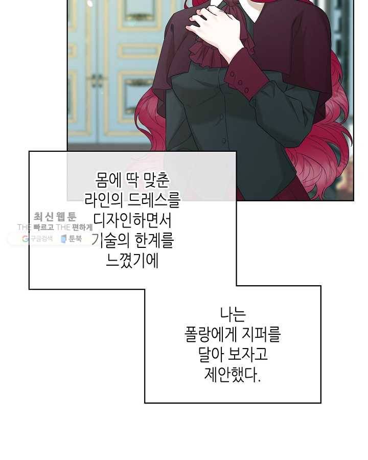 악녀 메이커 36화 8