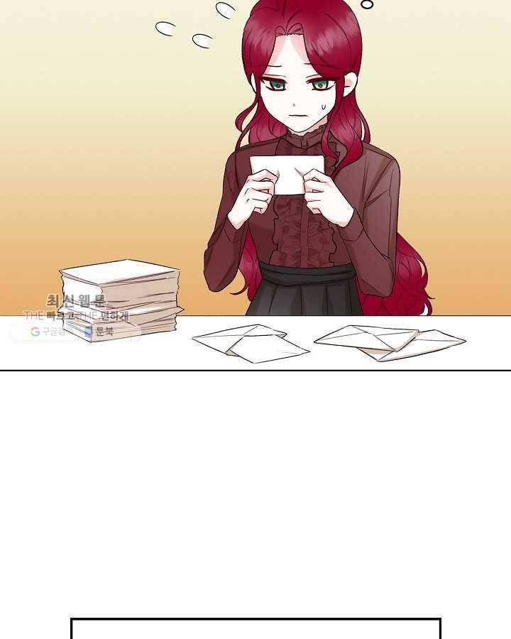 악녀 메이커 36화 15