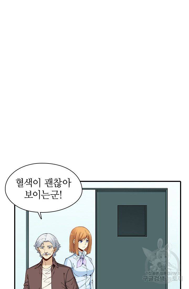 재벌라이프 92화 2