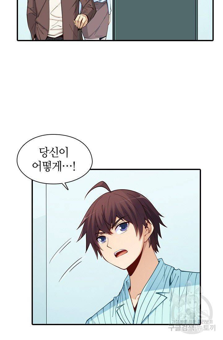 재벌라이프 92화 3