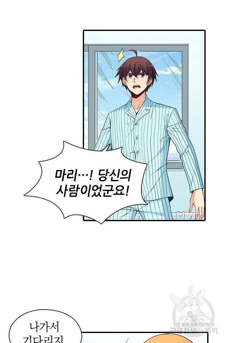 재벌라이프 92화 5
