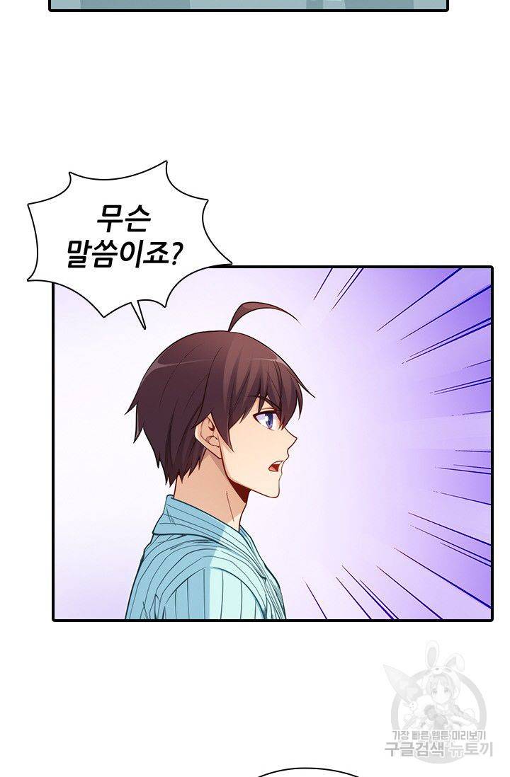 재벌라이프 92화 8