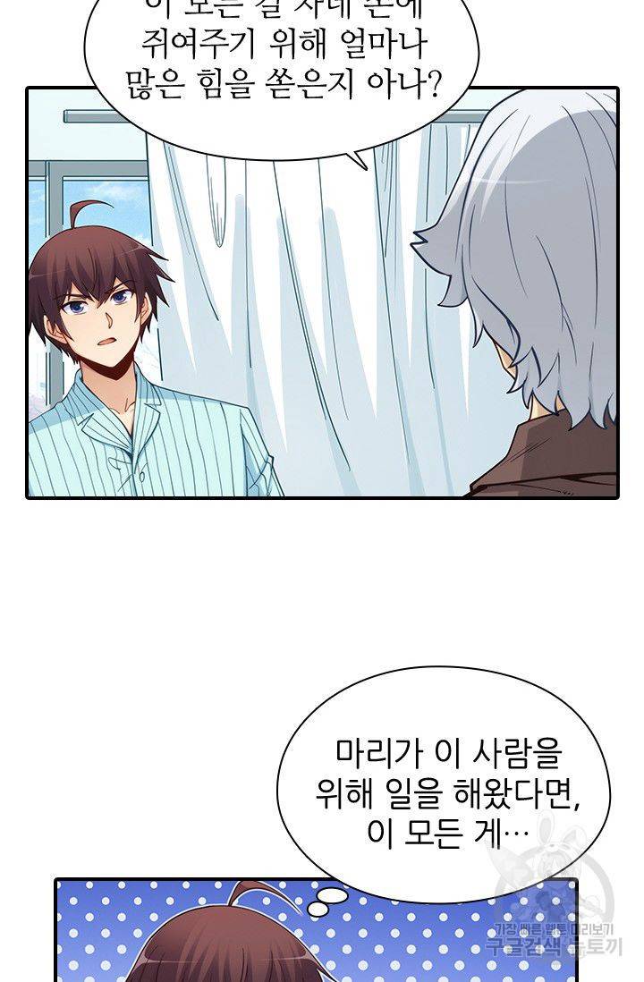 재벌라이프 92화 10