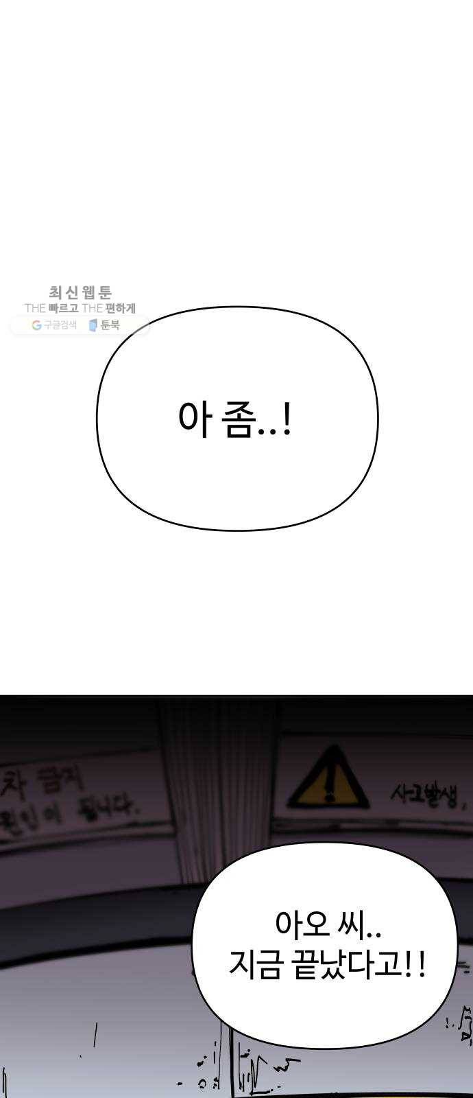 2-3승강장 1화 1