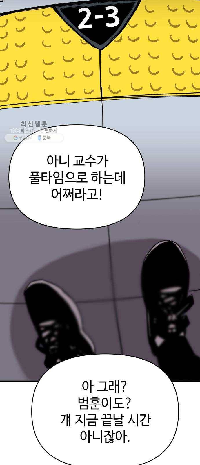 2-3승강장 1화 2
