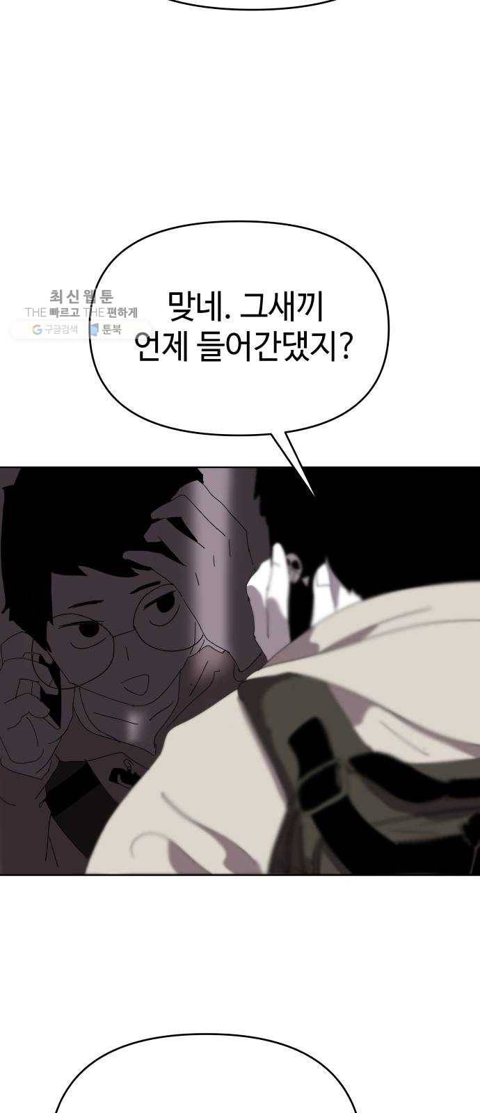 2-3승강장 1화 3