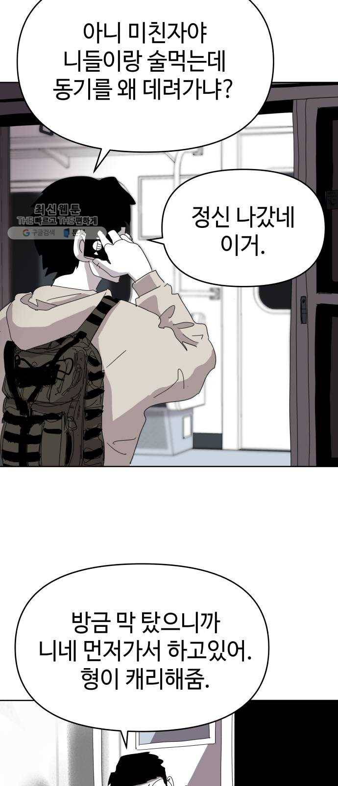 2-3승강장 1화 6